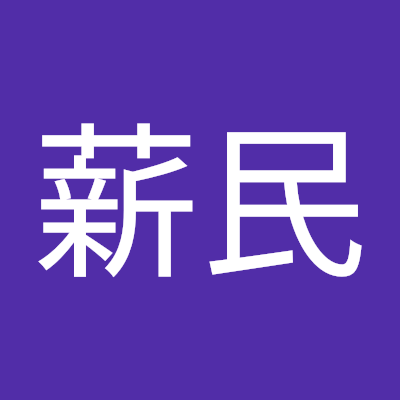 深ぇ森1周年に向けて企画している応援広告の運営用垢  主催( @gohan_nai_ )