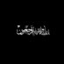 الإمبراطور (@k_alambrator) Twitter profile photo