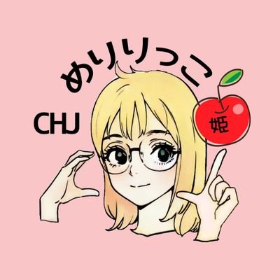 Fortnite c2s2〜┋12yo 中1女子┋PC ⌨️🖱️┋team CHJ R4.11.20〜@Fortnite_ozisan┋よろしくお願いします！┋💕@meronimochi┋※親管理＆スクリム参加用です🥸