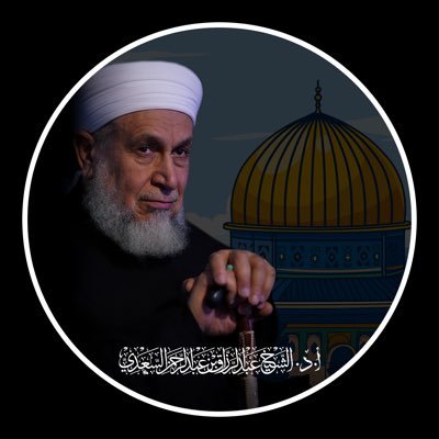 الحساب الرسمي لسماحة العلامة الشيخ أ.د. عبدالرزاق السعدي