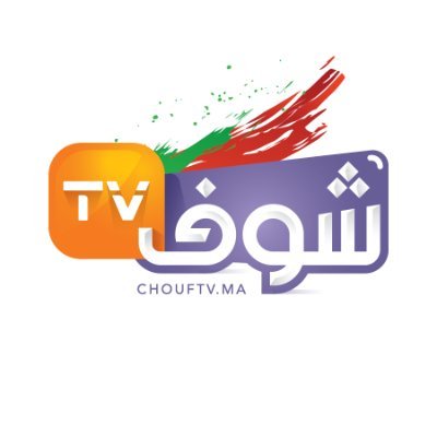 #شوف_تيفي - أول تلفزة إلكترونية بالمغرب، شاملة، مستقلة، تعنى بالقضايا السياسية والاقتصادية والاجتماعية والثقافية