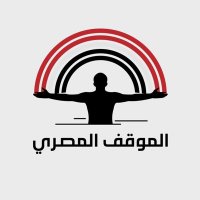 الموقف المصري(@AlmasryAlmawkef) 's Twitter Profile Photo