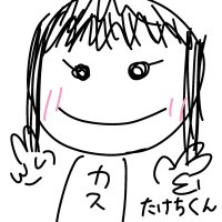 _(:3 」∠)_←たけち(@HTS_takechi) 's Twitter Profile Photo