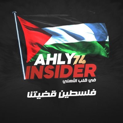 AhlyInsider Profile Picture