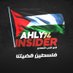 Ahly Insider (@AhlyInsider) Twitter profile photo