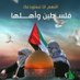 🇵🇸العماني🇴🇲 (@mqmfl) Twitter profile photo 🇵🇸العماني🇴🇲 (@mqmfl) Twitter profile photo