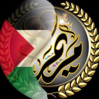 مـْـْْـْريمـْـْْـْ🌿المَقدِسيةْ🇮🇶(@Q__313) 's Twitter Profile Photo