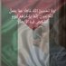 نُورا💫 (@nourmah44455555) Twitter profile photo نُورا💫 (@nourmah44455555) Twitter profile photo