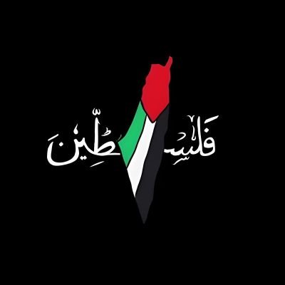 𝗣𝗔𝗟𝗘𝗦𝗧𝗜𝗡𝗘 𝗜𝗦 𝗠𝗬 𝗖𝗔𝗨𝗦𝗘 🇵🇸💔                                
FOVM || SCU