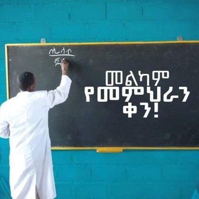 __ BREAKING _
Ethiopian university lecturers and technical assistants started the job strike today as the government refused to answer their questions regarding
