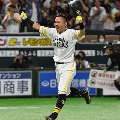 ホークス頑張れ❗中村晃選手をこよなく愛し、全力で応援してます☺️晃さん頑張れ✊‼️