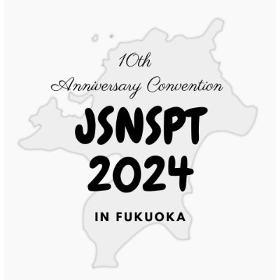 第10回日本栄養•嚥下理学療法学会学術大会公式Twitter /公式ハッシュタグ→#JSNSPT2024