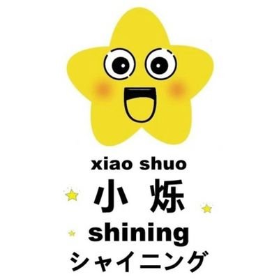 shininglanguage's profile picture. Online/Offline Chinese Education:
Contact me to get free Chinese demo class!
Know more,search the Website below!❤️
https://t.co/2ey8lMZoSG