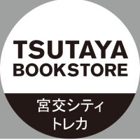 TSUTAYA BOOKSTORE宮交シティ トレカ(@T_MIYAKO_TCG) 's Twitter Profileg