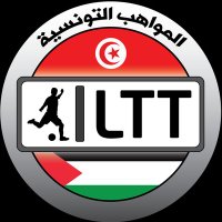 Les Talents Tunisiens 🇹🇳🇵🇸(@les_ltt) 's Twitter Profile Photo