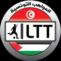 Les Talents Tunisiens 🇹🇳🇵🇸 (@les_ltt) 's Twitter Profile Photo
