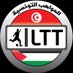 Les Talents Tunisiens 🇹🇳🇵🇸 (@les_ltt) Twitter profile photo