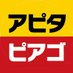 アピタ・ピアゴ【公式】🐿 (@apita_piago_uny) Twitter profile photo アピタ・ピアゴ【公式】🐿 (@apita_piago_uny) Twitter profile photo