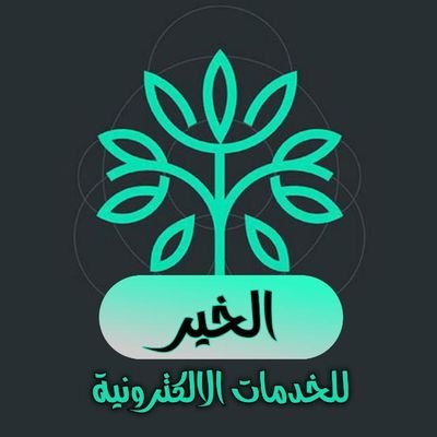 معقب معاملات عامّة.
*جميع اتعابنا بعد نزول القرض بحسابك.
للتواصل على الواتس اب اضغط على الرابط