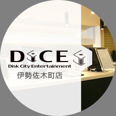 マンガ喫茶・インターネットカフェ＆ダーツのDiCE伊勢佐木町店のTwitter公式アカウントです。発信専用となっておりますので返信は控えさせていただきます。お問い合わせはこちらまでお願い致します。 https://t.co/5xStsa2OkO
公式インスタグラム➤ https://t.co/IpR28l3YNt