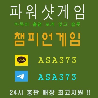 #홀덤게임 #홀덤매장 #파워샷홀덤 홀덤사이트ㅇ I 0 , 5 4 ㅇ ㅇ , 6 4３9 실전바둑이게임 맞고 포커사이트 #파워샷게임 바둑이총판 #참피언게임 #홀덤게임추천 #안전홀덤게임 #인터넷홀덤 #사설홀덤사이트 #홀덤방법