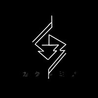 カクレミノ (@kakuremino_info) 's Twitter Profile