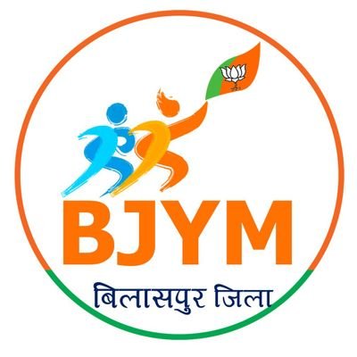 Official Twitter handle of Bharatiya Janata Yuva Morcha (@bjyminhp) District Bilaspur