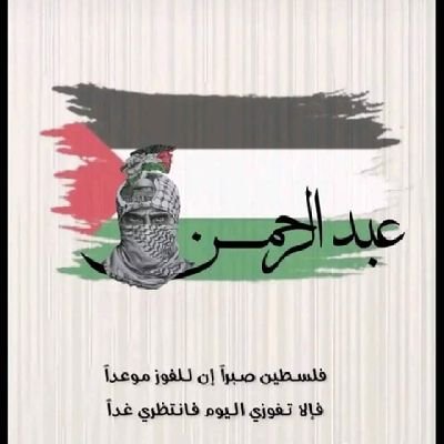 tVVtJsJ1NzUNGHC's profile picture. #Gaza_under_attack