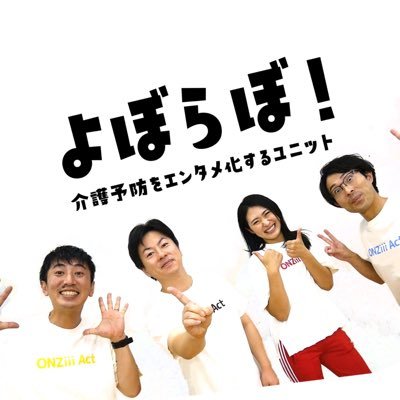 よぼらぼ！さんのプロフィール画像