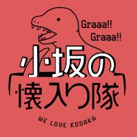 たけひろ🦕🍫 (@takeohisama) 's Twitter Profile