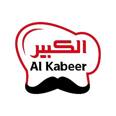 حساب الكبير الرسمي  
الكبير .. كبير بطعمه 😋😍

The offical account of AlKabeer 
AlKabeer: Taste the Great 😋😍