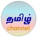 TAMIZH CHANNEL (@TamizhChan58662) Twitter profile photo