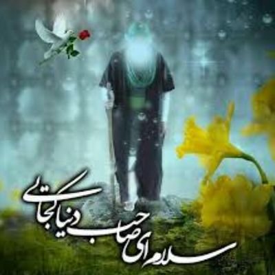 من از نسل سوم سلیمانیم
اسرائیل را کابوس می مانم