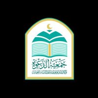 جمعية الدعوة بالنخيل (@nakheel1435) Twitter profile photo