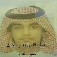 علي فهد العتيبي(@AliAfss) 's Twitter Profile Photo