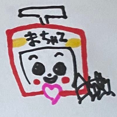 （元）横浜純情小町🌵🐳🚝🍛（元）名古屋はにぱす🐝オルちゃん❗️オリーブ🎁🔫🐝ごばみゅ＆福永ありさ💃ポニカロード🎠🚘️🛣️川越ゆめみどき🌟🍑も応援してます(^^)🖤🌠まなみん🐰🎀ずっと推し…

バイク🏍️＆船🚣＆釣り🎣も好きです…よろしくお願いいたします(*^^*ゞ