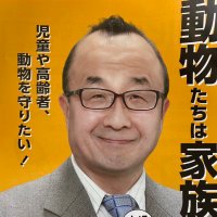 一般社団法人 ギルティ 市川ヒロシ (@torakic63151426) 's Twitter Profile Photo 一般社団法人 ギルティ 市川ヒロシ (@torakic63151426) 's Twitter Profile Photo
