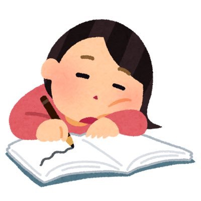 FP1級勉強中。皆さんと勉強頑張りたいなと思っていますので、是非仲良くしてください😊✨気になった方フォローさせていただきます😋