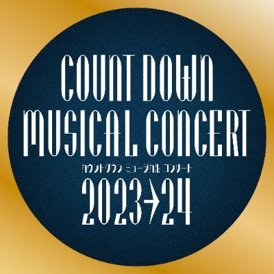 次世代を担う若きミュージカルスターと迎える新年の幕開け！
2023年12月31日（日）開演22:00
東京国際フォーラム ホールA

【構成・演出】上田一豪
【音楽監督】大貫祐一郎
【振付】加藤敬二
【出演】甲斐翔真　木下晴香　sara　東啓介 　平間壮一　三浦宏規　森崎ウィン　屋比久知奈 （50音順） ／ 海宝直人