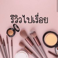 รีวิวไปเรื่อย(@katobstore1) 's Twitter Profile Photo