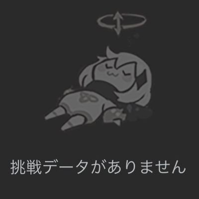 朕である
📺https://t.co/J8RVpdhGTq