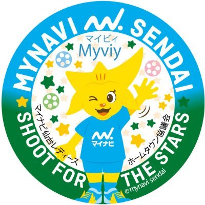 MYNAVISENDAI_HT's profile picture. 仙台市をホームタウンとする女子プロサッカーチーム マイナビ仙台レディースが一層多くの人々に愛され地域に密着した球団となるよう支援し、女子サッカーを核としたスポーツの振興、地域の活性化に寄与することを目的とし、官民協同で活動する組織です。