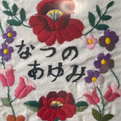 ビーズ刺繍カメオをデコレーションフェルト作品アクリル毛糸のエコたわしを作っています。好奇心旺盛で色んなハンドメイドに興味があります。詩も書いてます。ハンガリー刺繍はライフワーク