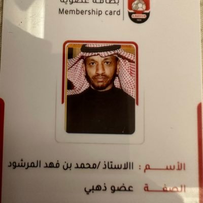 مالك شركة دوانيق للتجارة والصناعة والمقاولات المحدود / عضو مجلس ادارة الغرفة التجارية بالقصيم سابقًا/ مشجع رائدي عضو ذهبي في الجمعية العمومية لنادي الرائد