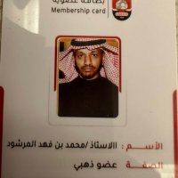 محمد بن فهد المرشود (@mf1382dd) 's Twitter Profile Photo