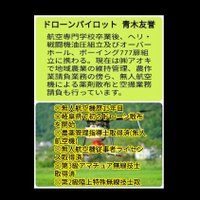 ㈱アオキ_AOONE空撮 全国(日程要相談)空撮請負DMまでお願いします。 (@aoone_kuusatu) 's Twitter Profile