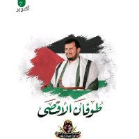 ثائرــ يمـــــــانـــي (@anwer2015anwer) 's Twitter Profile