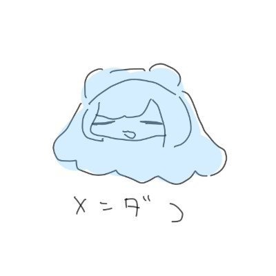 普段はこっちで活動してます！↴
https://t.co/fpT8usMu5T