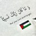 Free Palestine 🇵🇸 (@palestine70) Twitter profile photo Free Palestine 🇵🇸 (@palestine70) Twitter profile photo