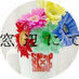 モアナ (@1756love) Twitter profile photo モアナ (@1756love) Twitter profile photo